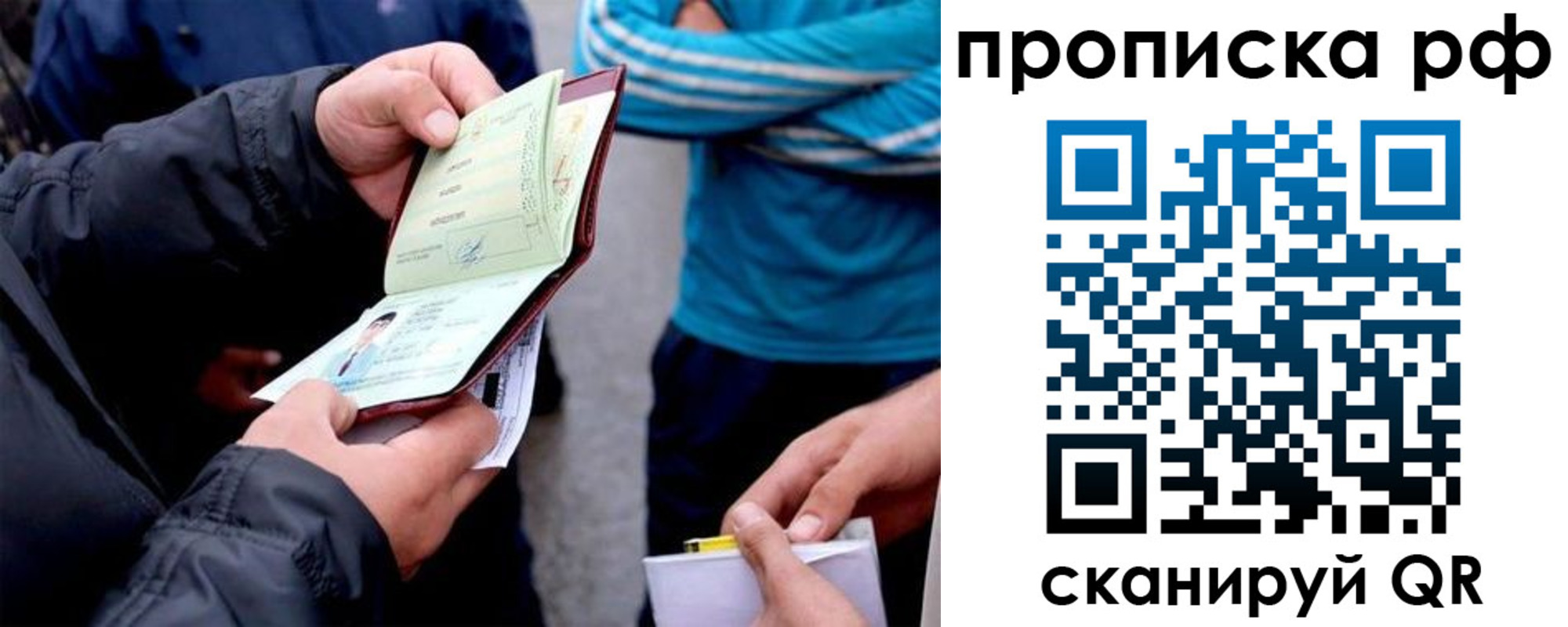 временная регистрация купить в Киселёвске
