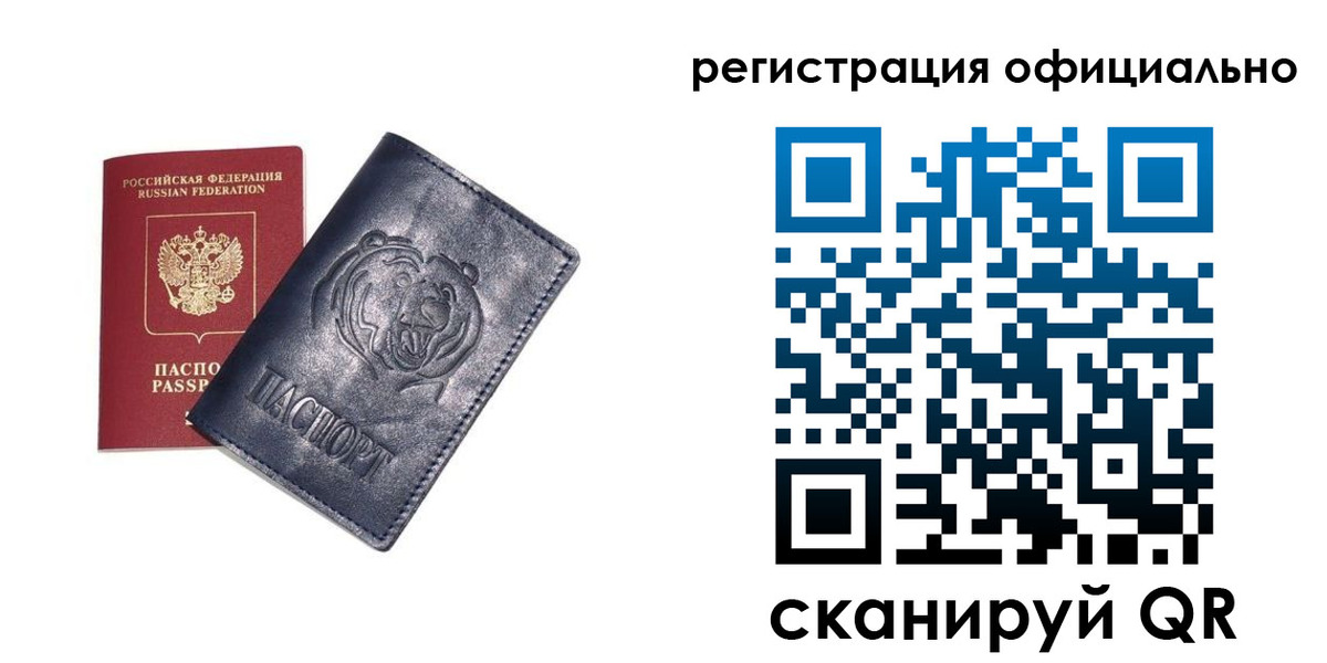 прописка в квартире в Киселёвске