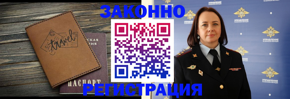 временная регистрация госуслуги в Киселёвске