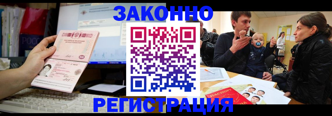 где прописаться в Киселёвске