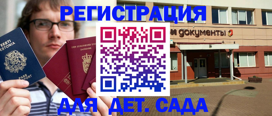 временная регистрация госуслуги в Киселёвске