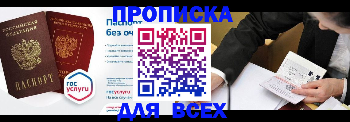 временная регистрация надежно в Киселёвске