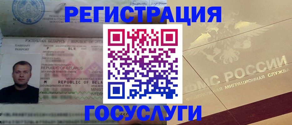 временная регистрация поиск в Киселёвске