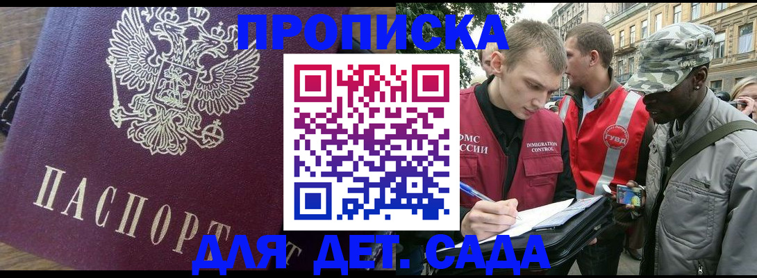 прописка иностранных граждан в Киселёвске