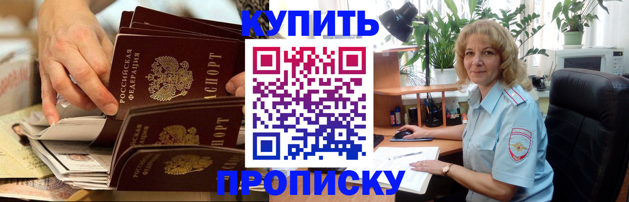 миграционный учет в Киселёвске